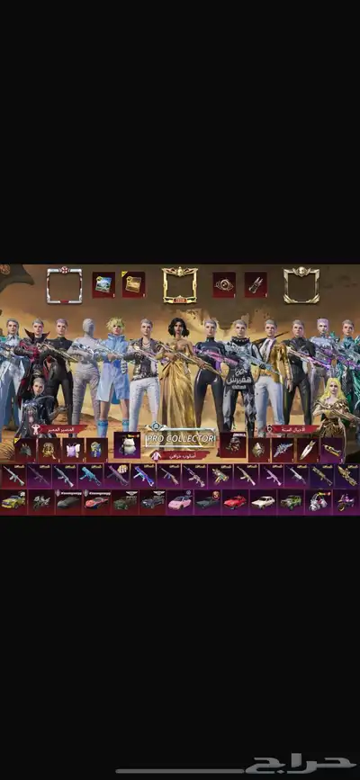 حساب ببجي اسطوري 0