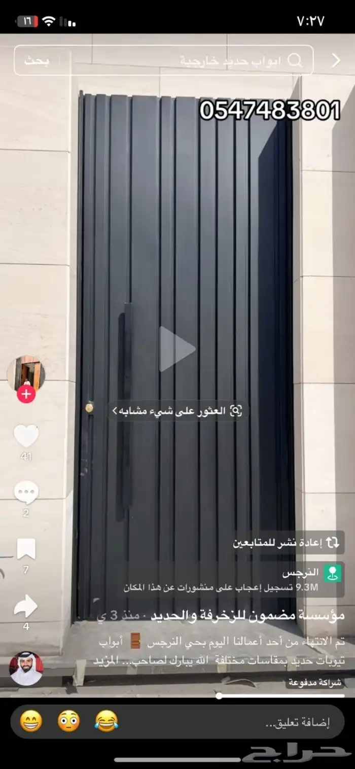 باب حديد  باب منحوت 0