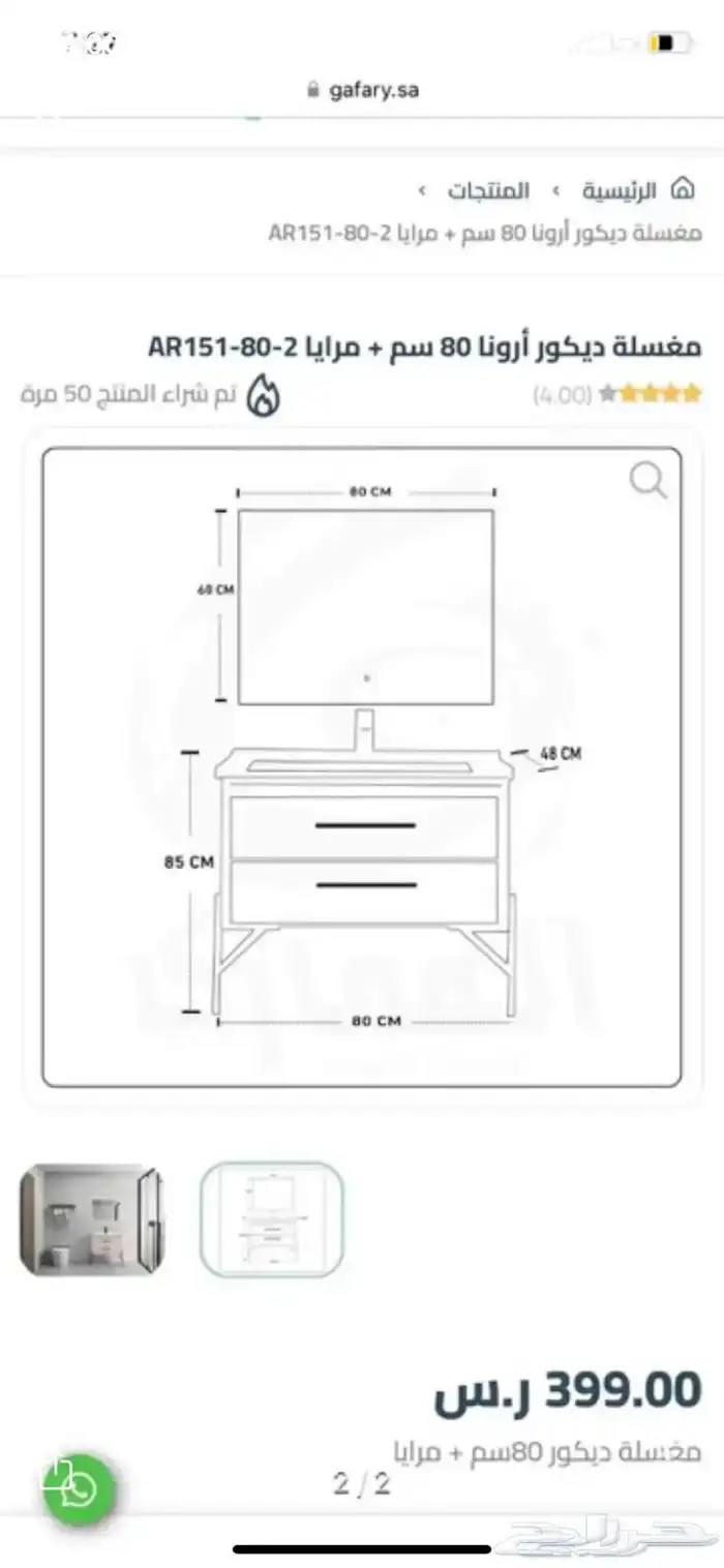 مغسلة ديكور - الليث 1