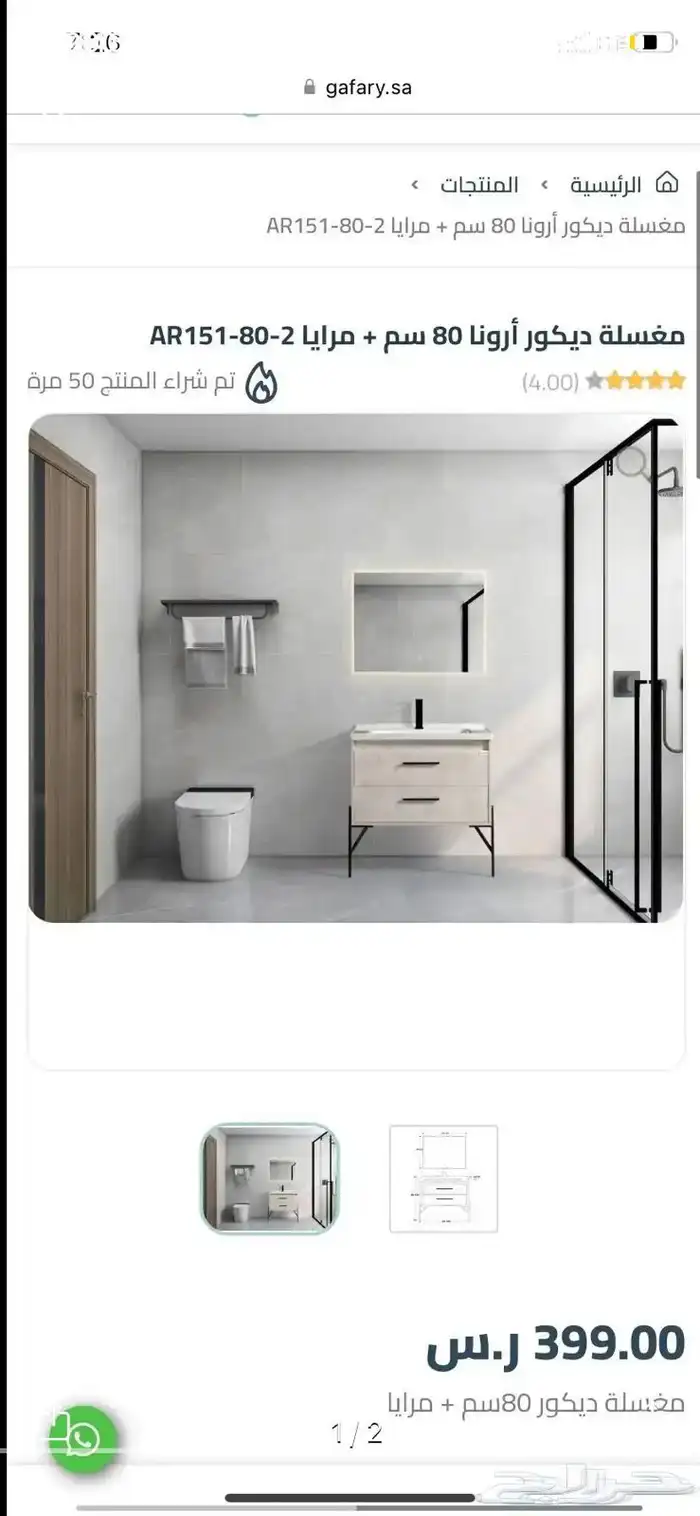 مغسلة ديكور - الليث 0