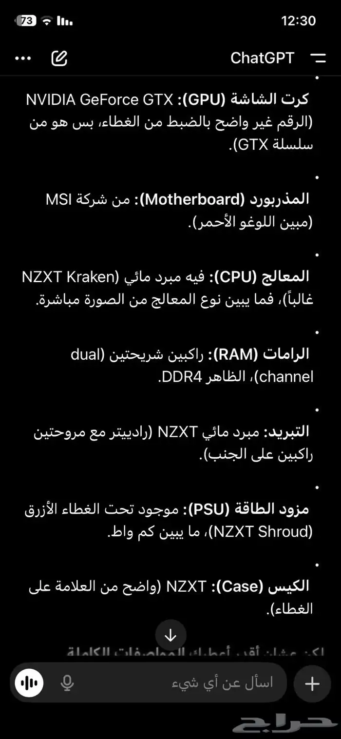 للبيع بي سي قيمنق 0