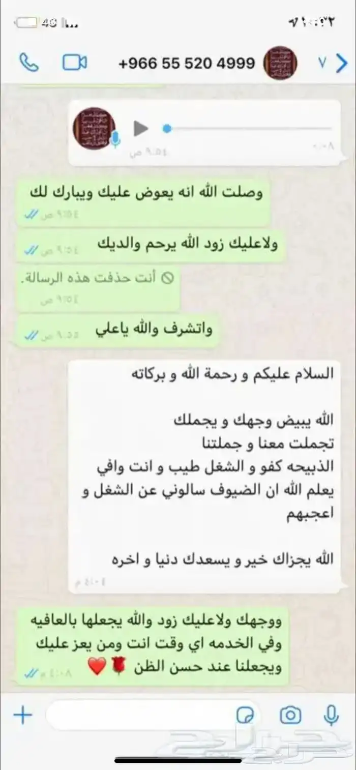 ذبايح وحنيذ ارباع وانصاص يوجد ذبح وتوصيل راجع التقييمات 57