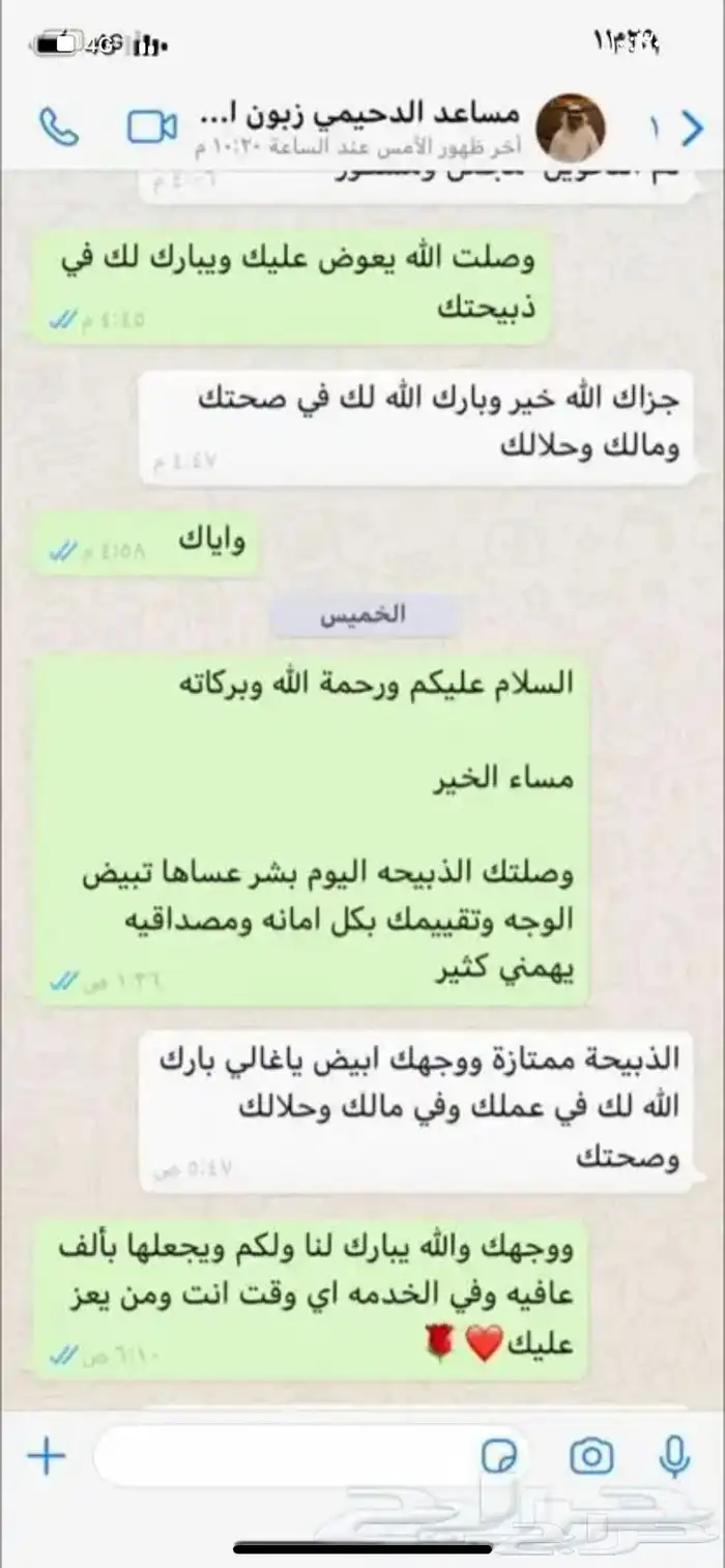 ذبايح وحنيذ ارباع وانصاص يوجد ذبح وتوصيل راجع التقييمات 90