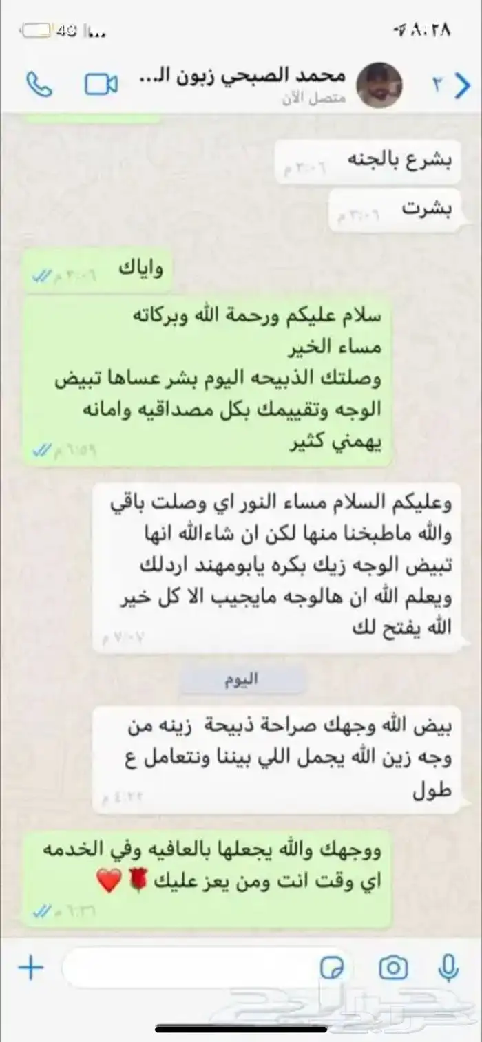 ذبايح وحنيذ ارباع وانصاص يوجد ذبح وتوصيل راجع التقييمات 59
