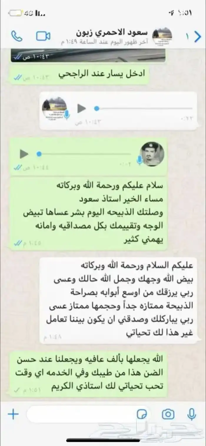 ذبايح وحنيذ ارباع وانصاص يوجد ذبح وتوصيل راجع التقييمات 21