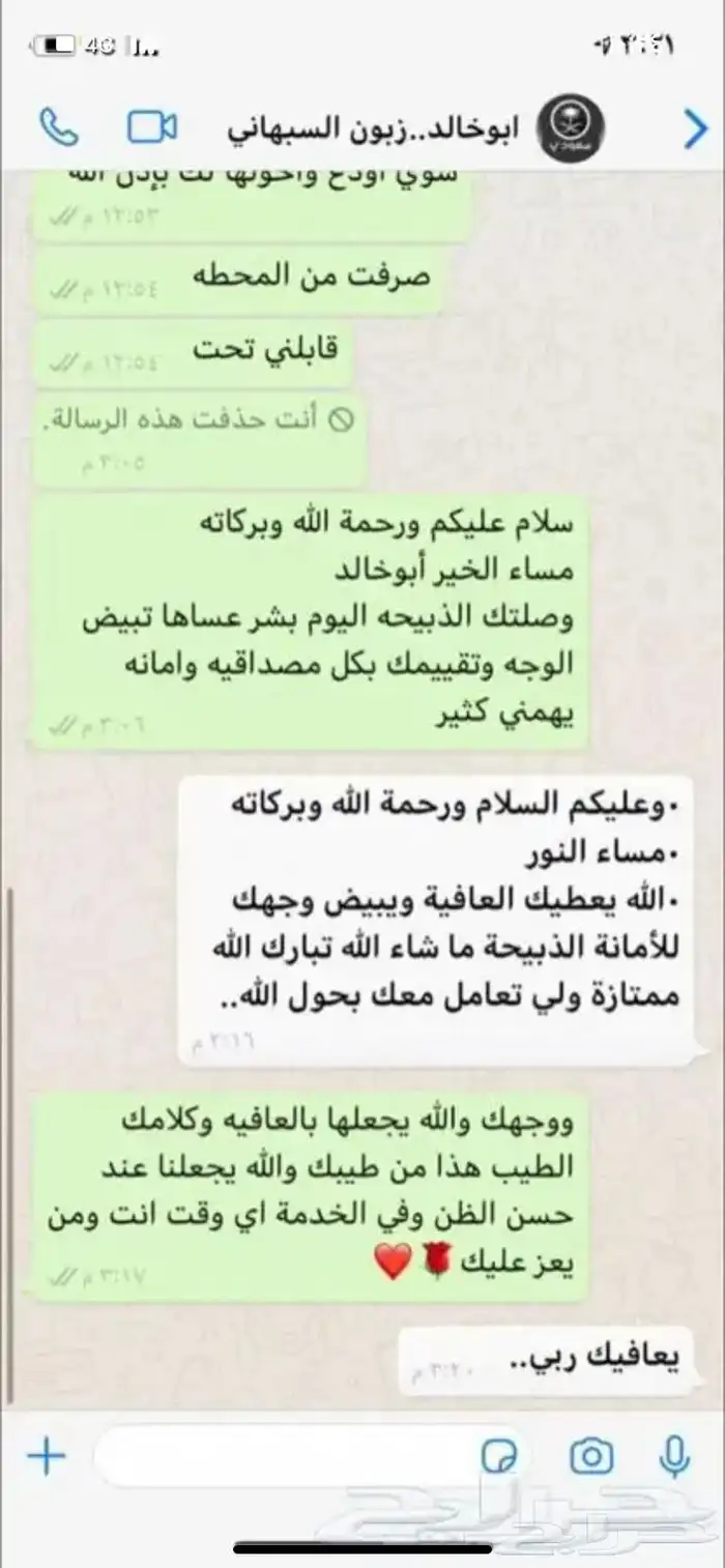 ذبايح وحنيذ ارباع وانصاص يوجد ذبح وتوصيل راجع التقييمات 49