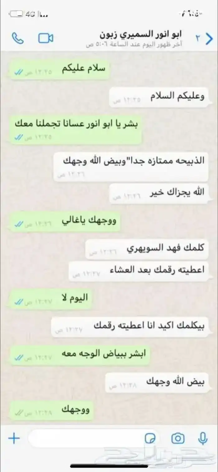 ذبايح وحنيذ ارباع وانصاص يوجد ذبح وتوصيل راجع التقييمات 38