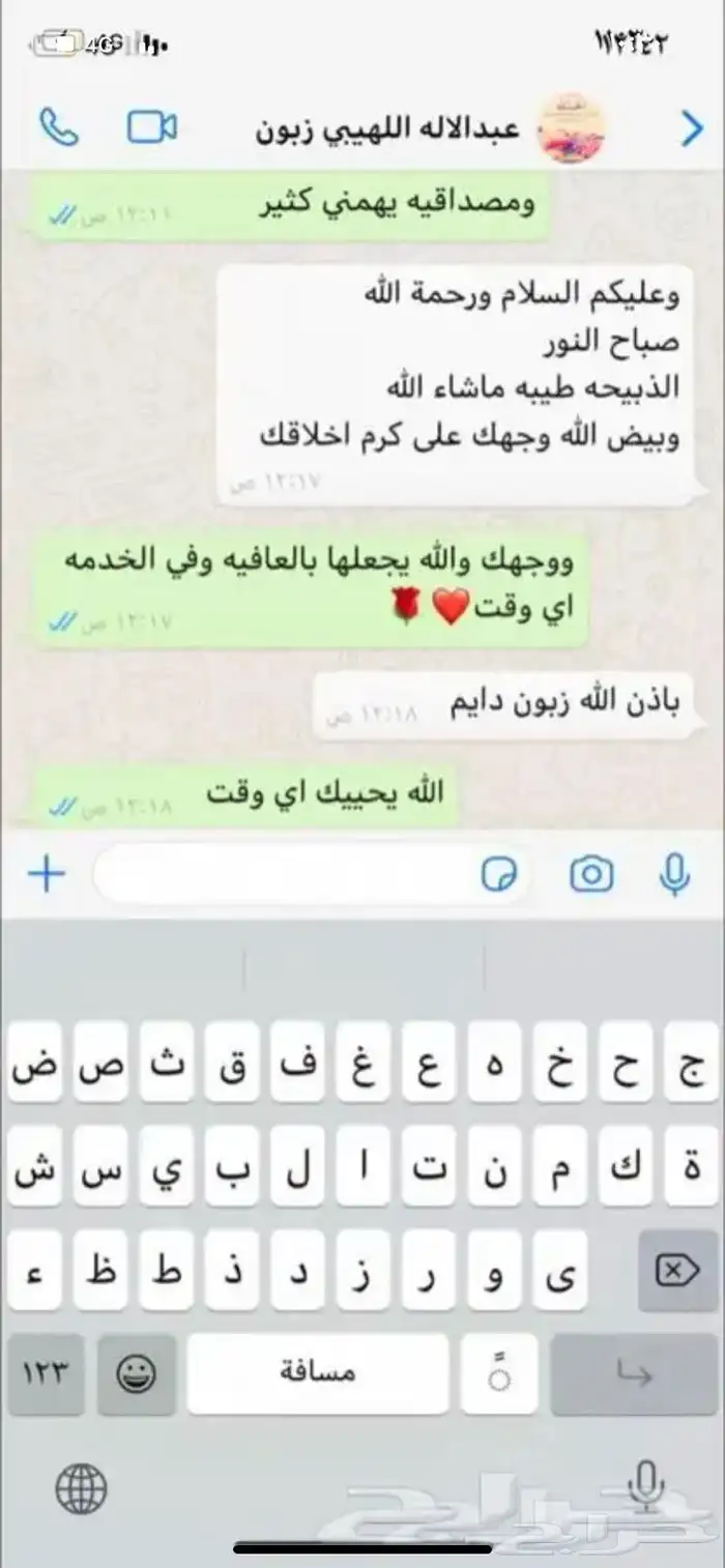 ذبايح وحنيذ ارباع وانصاص يوجد ذبح وتوصيل راجع التقييمات 94