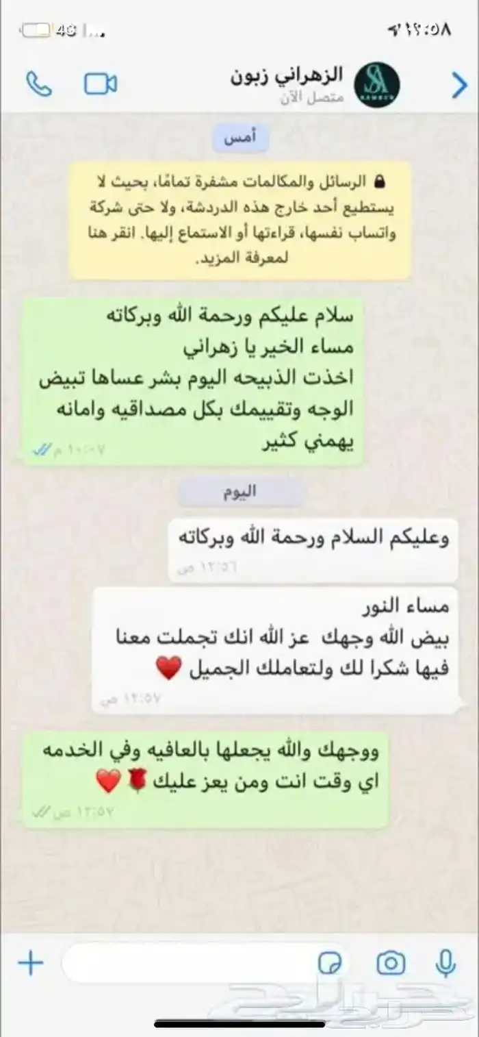 ذبايح وحنيذ ارباع وانصاص يوجد ذبح وتوصيل راجع التقييمات 52