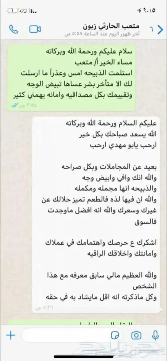 ذبايح وحنيذ ارباع وانصاص يوجد ذبح وتوصيل راجع التقييمات 26