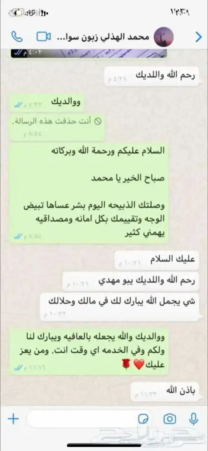 ذبايح وحنيذ ارباع وانصاص يوجد ذبح وتوصيل راجع التقييمات 98