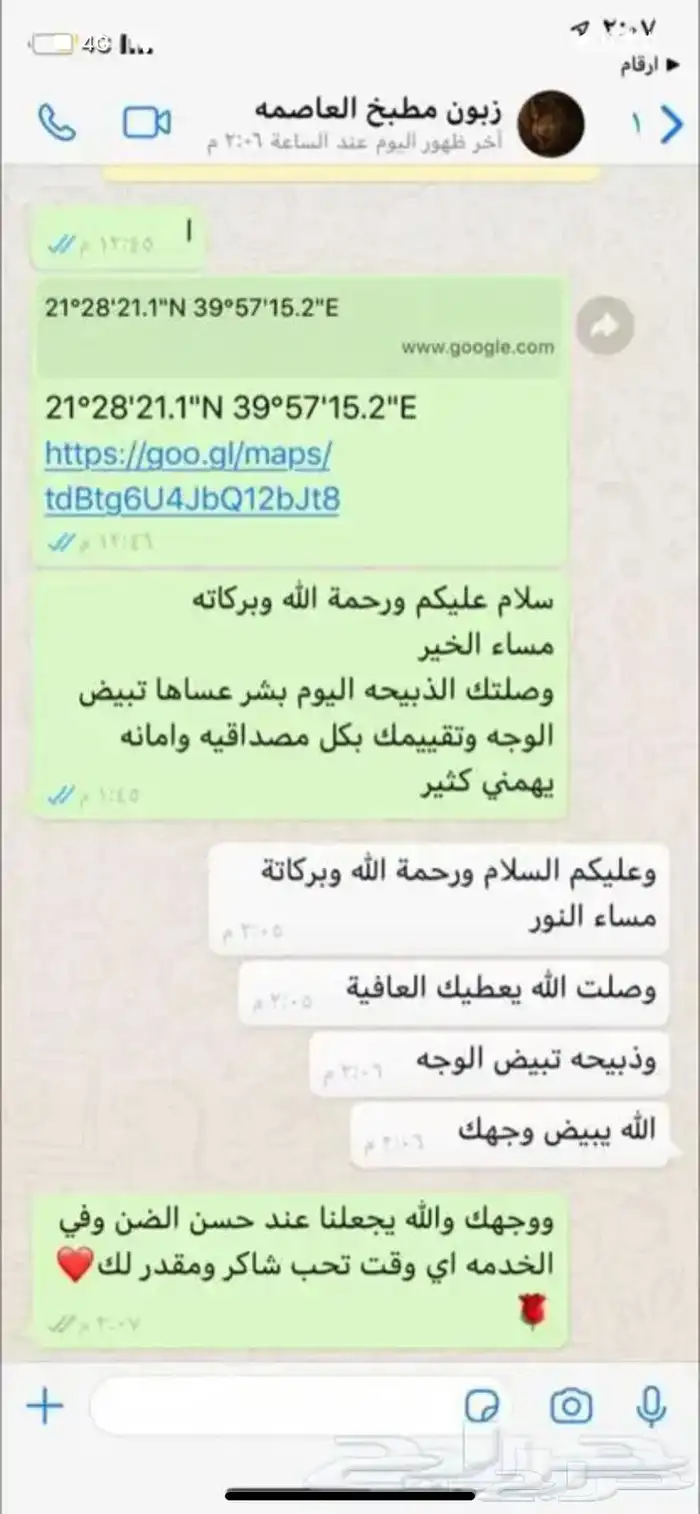 ذبايح وحنيذ ارباع وانصاص يوجد ذبح وتوصيل راجع التقييمات 35