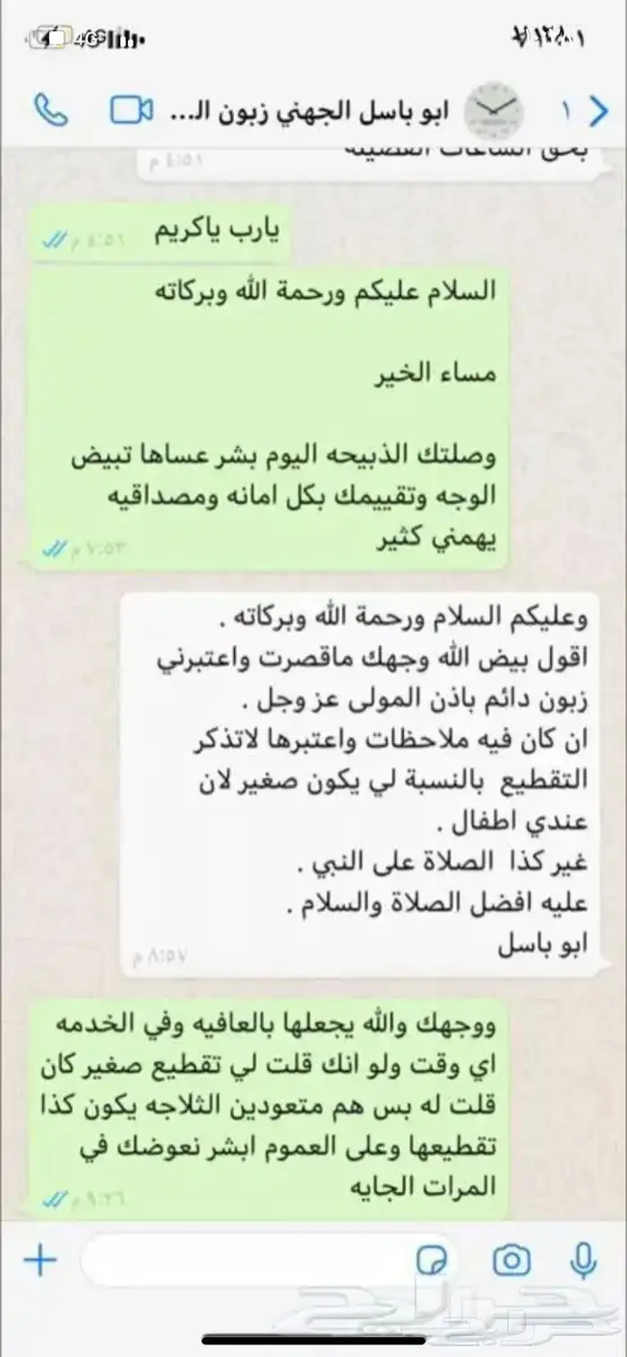 ذبايح وحنيذ ارباع وانصاص يوجد ذبح وتوصيل راجع التقييمات 78