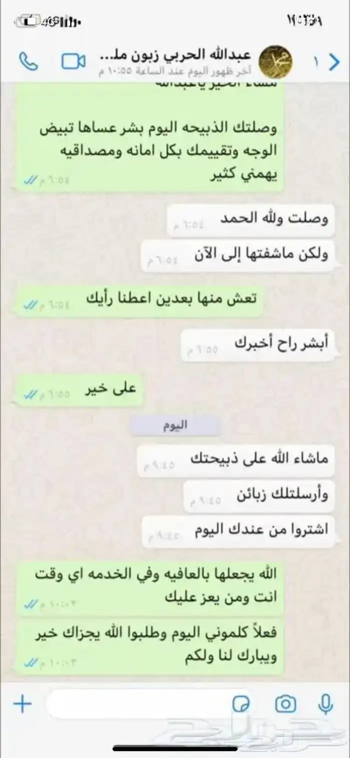 ذبايح وحنيذ ارباع وانصاص يوجد ذبح وتوصيل راجع التقييمات 99