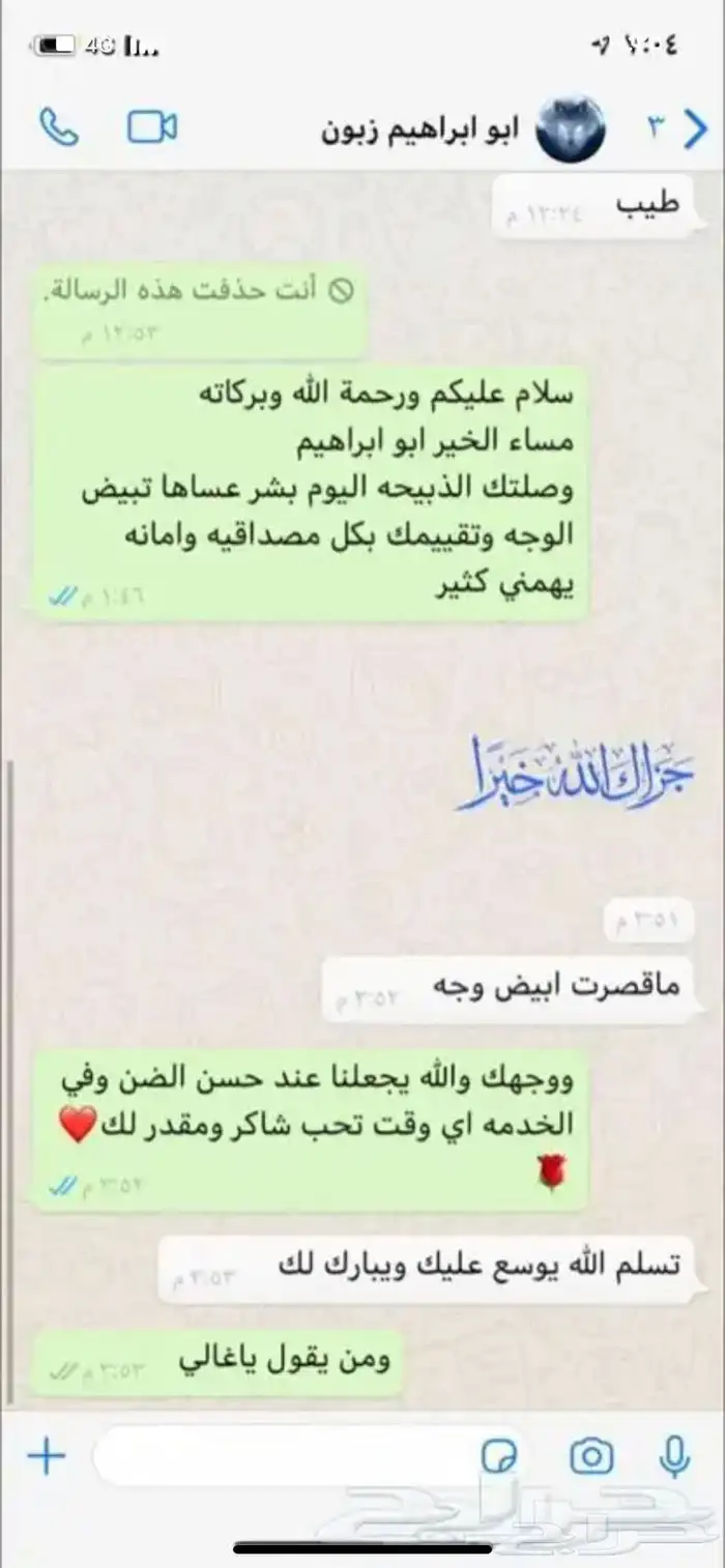 ذبايح وحنيذ ارباع وانصاص يوجد ذبح وتوصيل راجع التقييمات 50