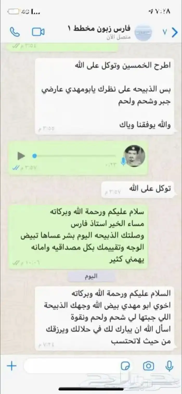ذبايح وحنيذ ارباع وانصاص يوجد ذبح وتوصيل راجع التقييمات 55