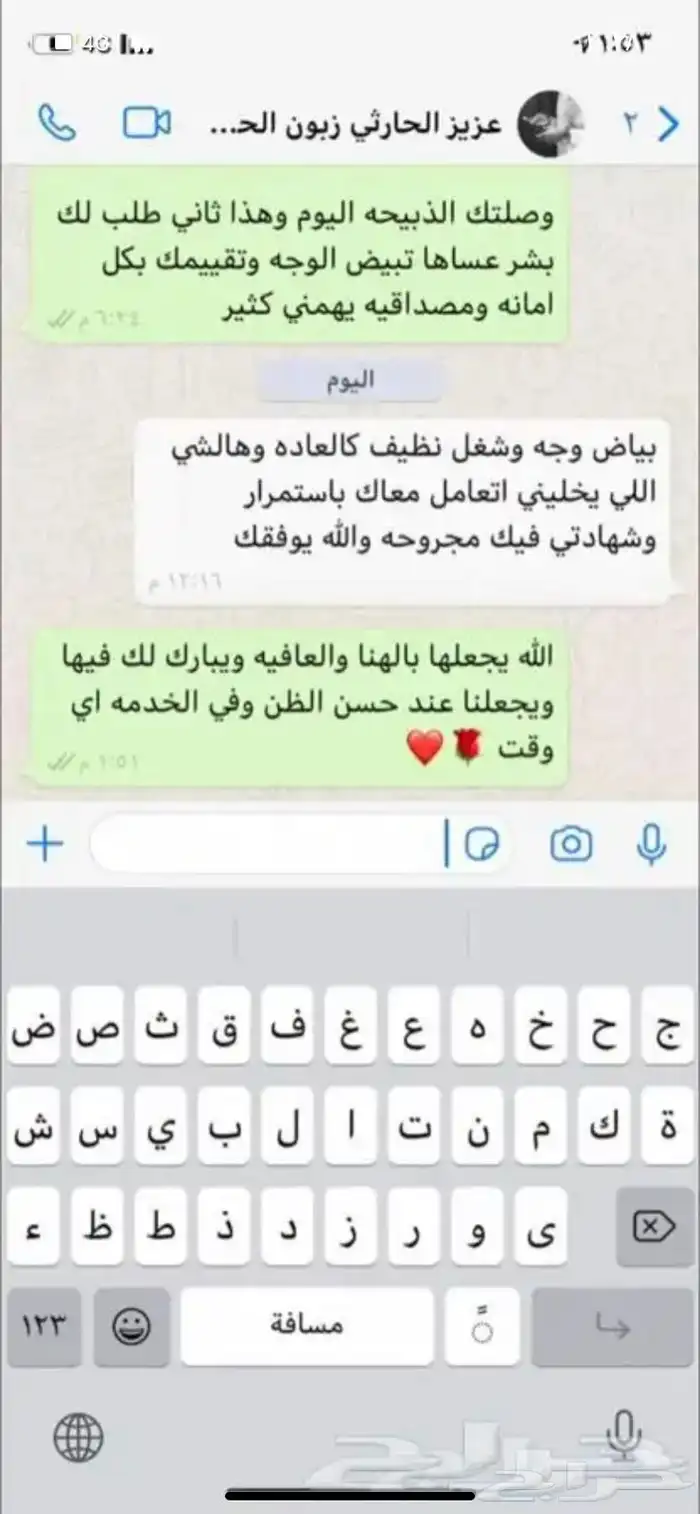 ذبايح وحنيذ ارباع وانصاص يوجد ذبح وتوصيل راجع التقييمات 76