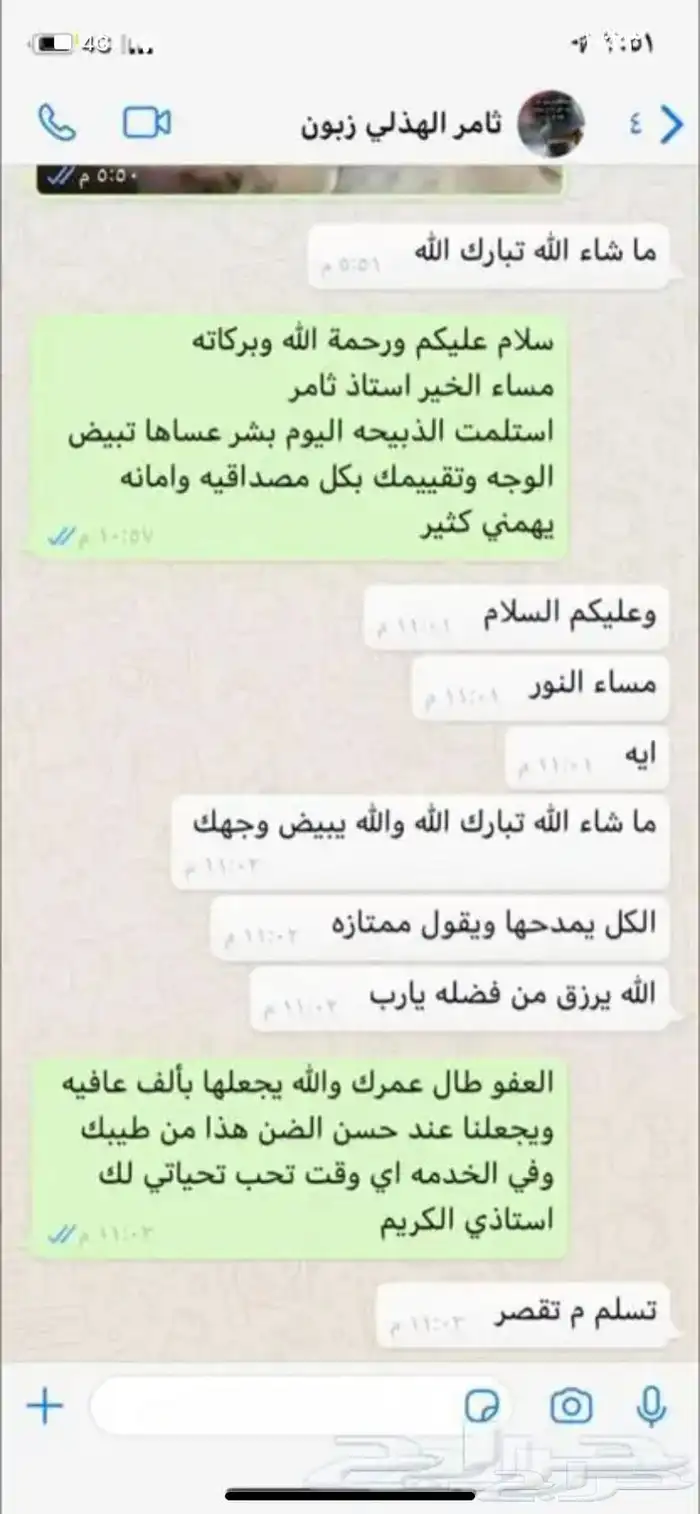 ذبايح وحنيذ ارباع وانصاص يوجد ذبح وتوصيل راجع التقييمات 37