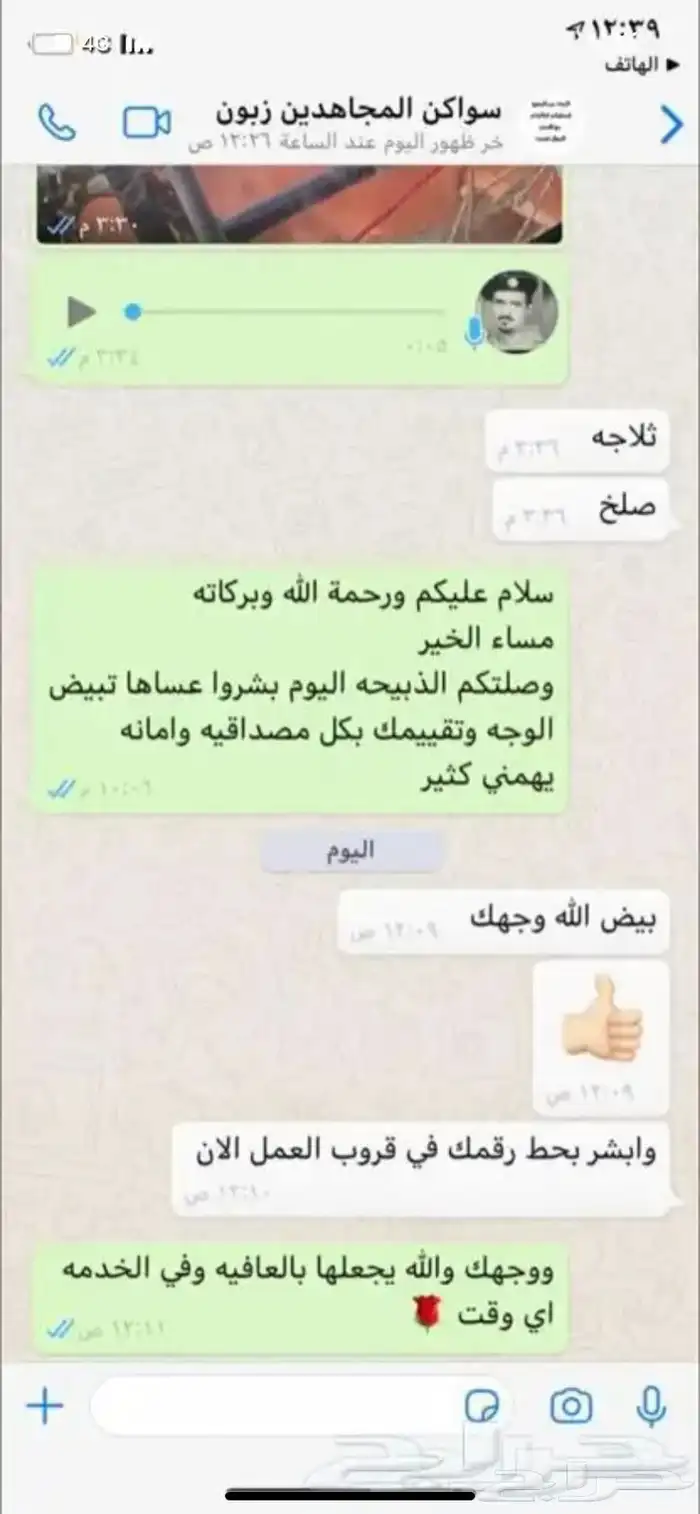 ذبايح وحنيذ ارباع وانصاص يوجد ذبح وتوصيل راجع التقييمات 44