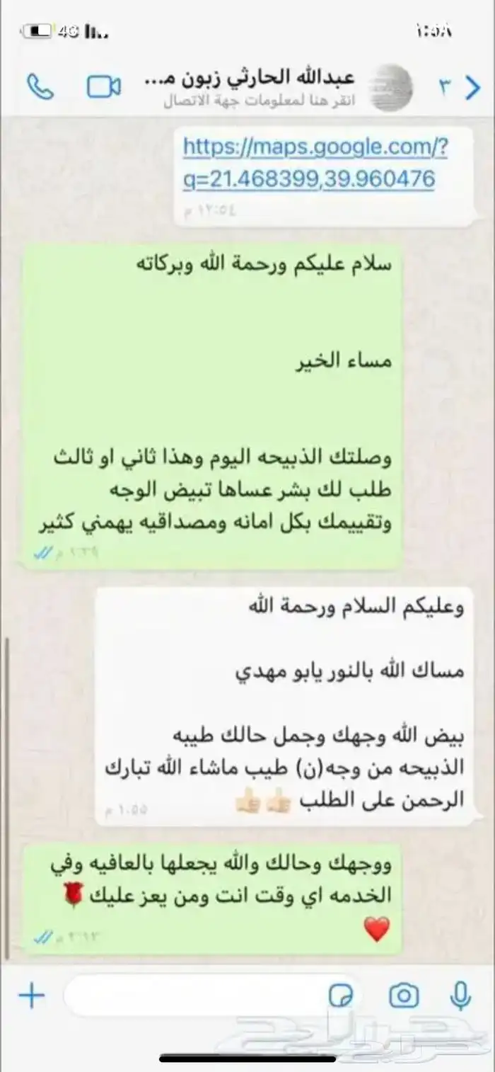 ذبايح وحنيذ ارباع وانصاص يوجد ذبح وتوصيل راجع التقييمات 29