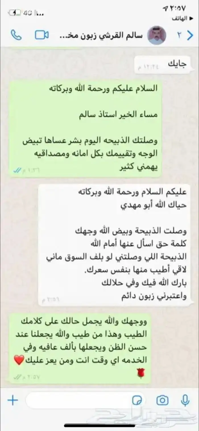 ذبايح وحنيذ ارباع وانصاص يوجد ذبح وتوصيل راجع التقييمات 73