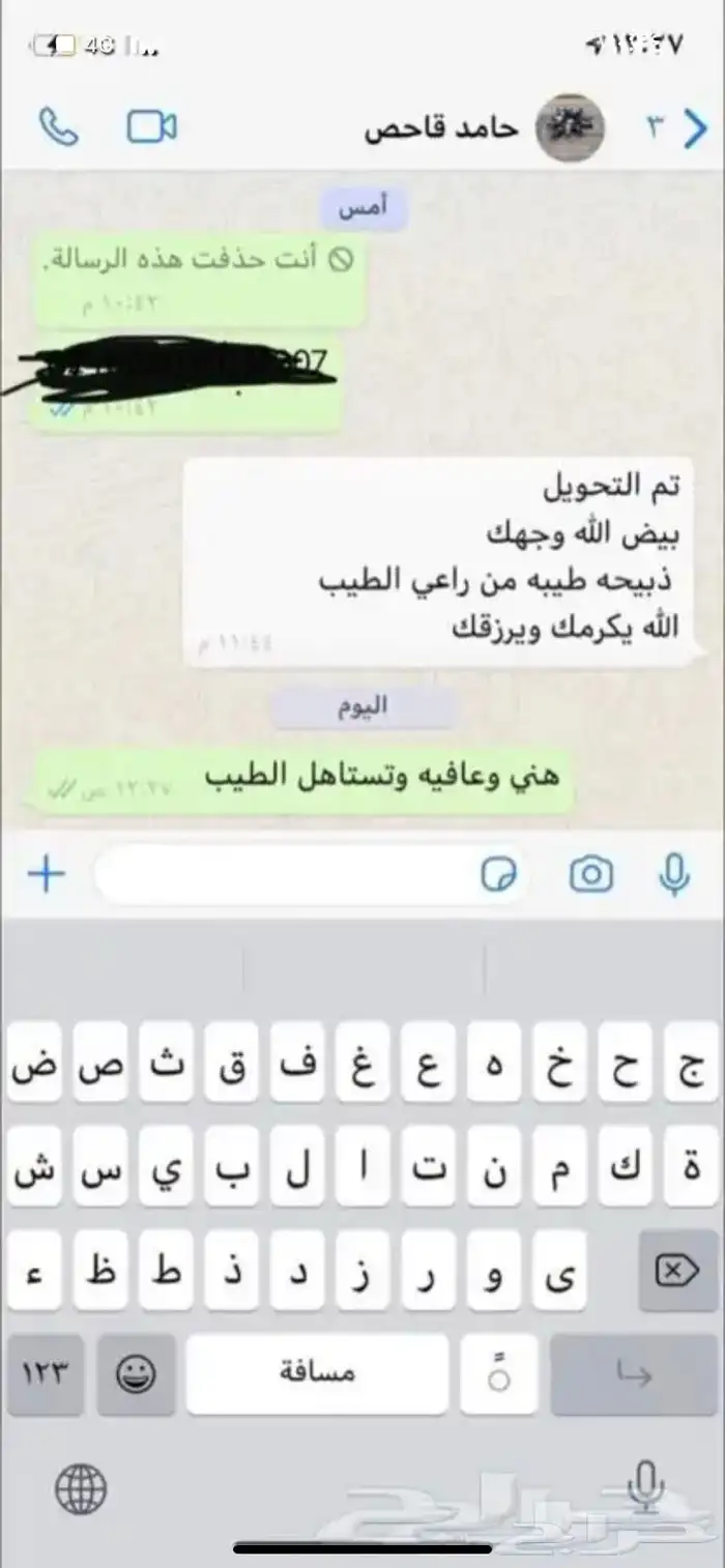 ذبايح وحنيذ ارباع وانصاص يوجد ذبح وتوصيل راجع التقييمات 41