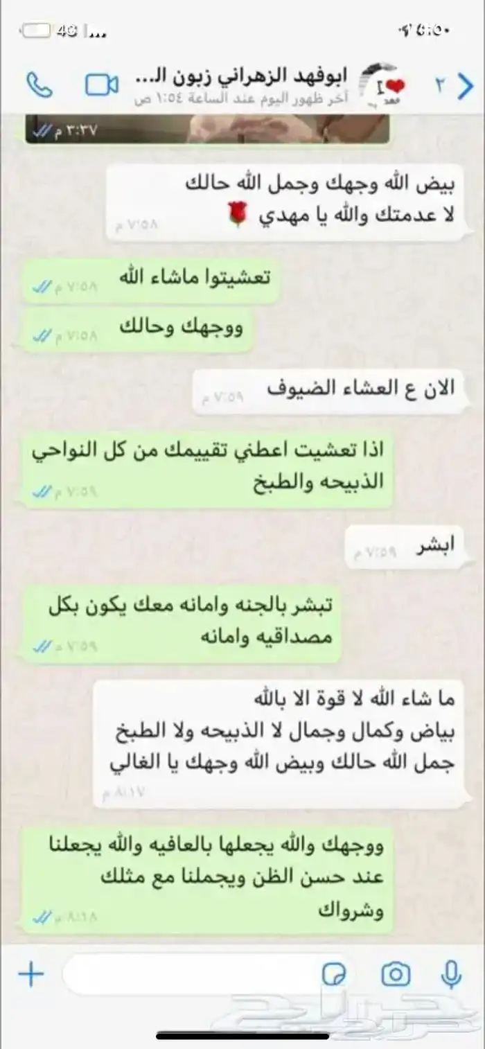 ذبايح وحنيذ ارباع وانصاص يوجد ذبح وتوصيل راجع التقييمات 54
