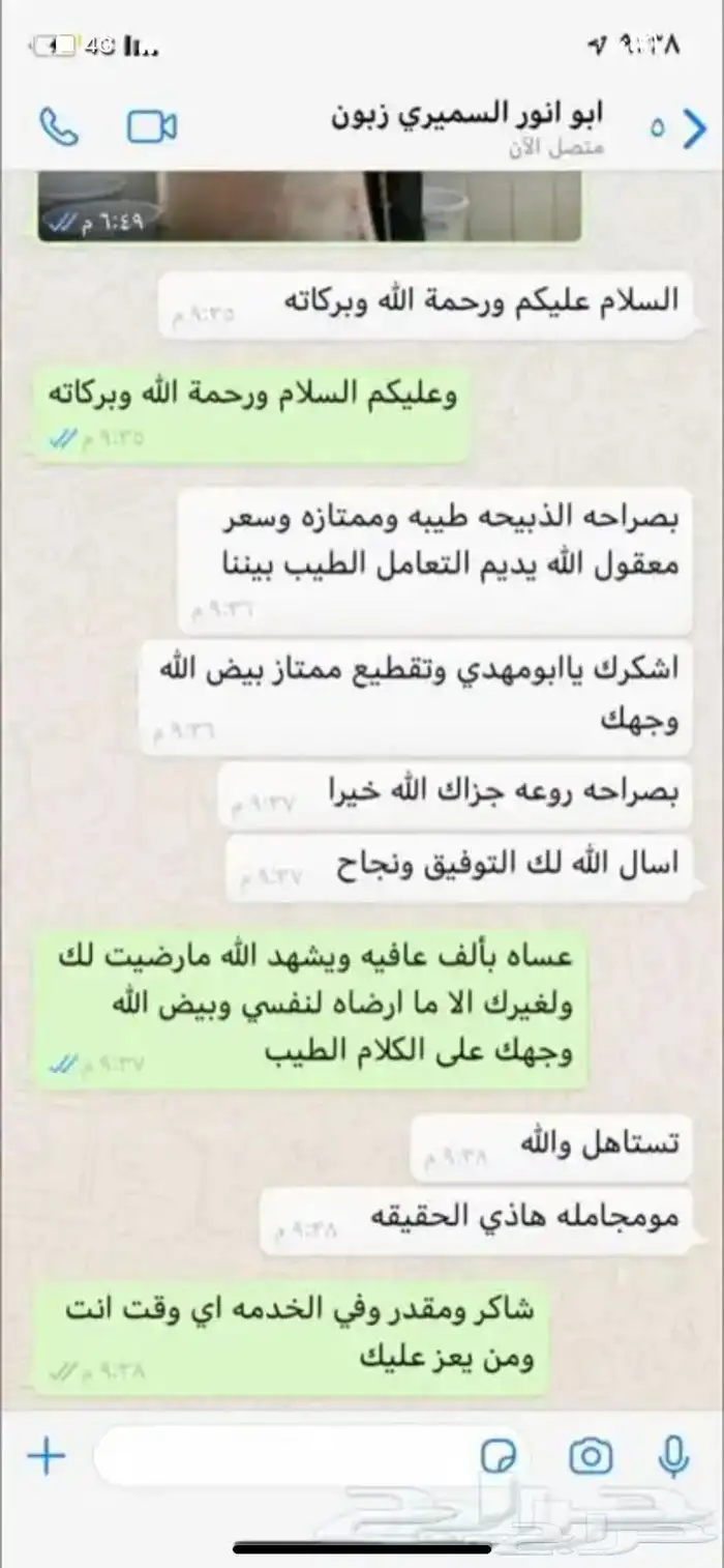 ذبايح وحنيذ ارباع وانصاص يوجد ذبح وتوصيل راجع التقييمات 22