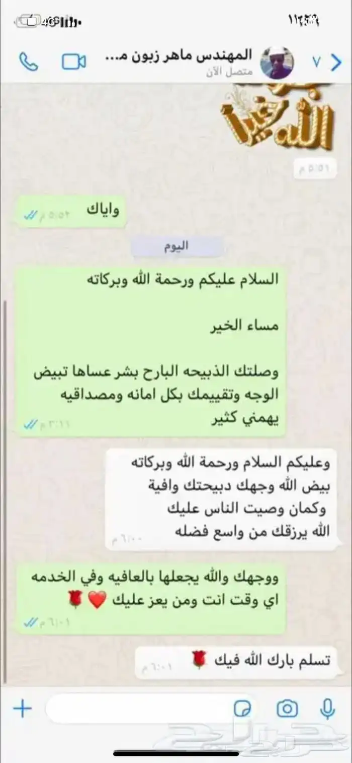 ذبايح وحنيذ ارباع وانصاص يوجد ذبح وتوصيل راجع التقييمات 91