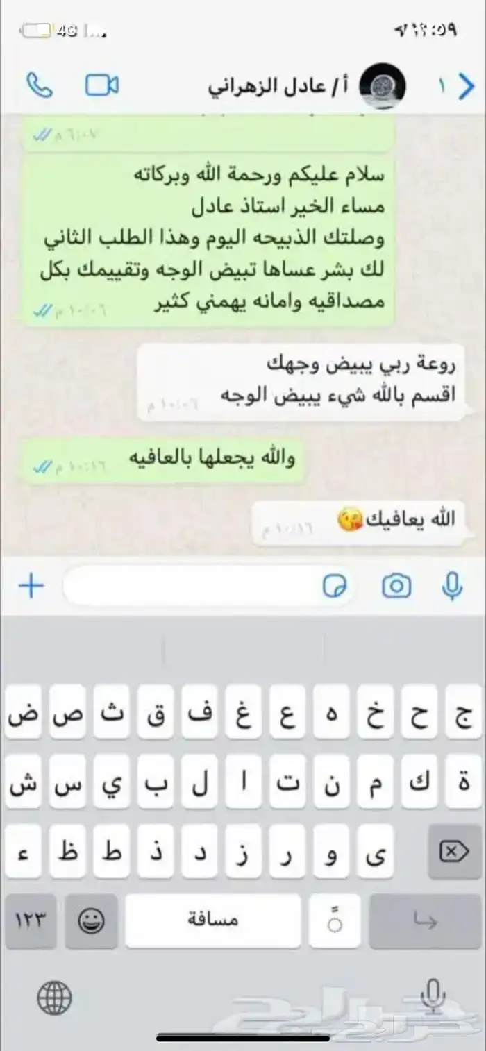 ذبايح وحنيذ ارباع وانصاص يوجد ذبح وتوصيل راجع التقييمات 51