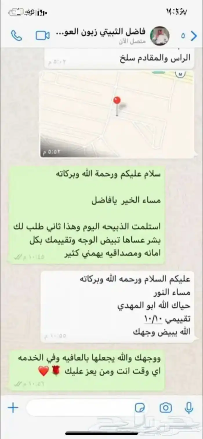 ذبايح وحنيذ ارباع وانصاص يوجد ذبح وتوصيل راجع التقييمات 92