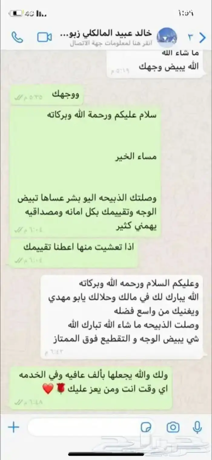 ذبايح وحنيذ ارباع وانصاص يوجد ذبح وتوصيل راجع التقييمات 28