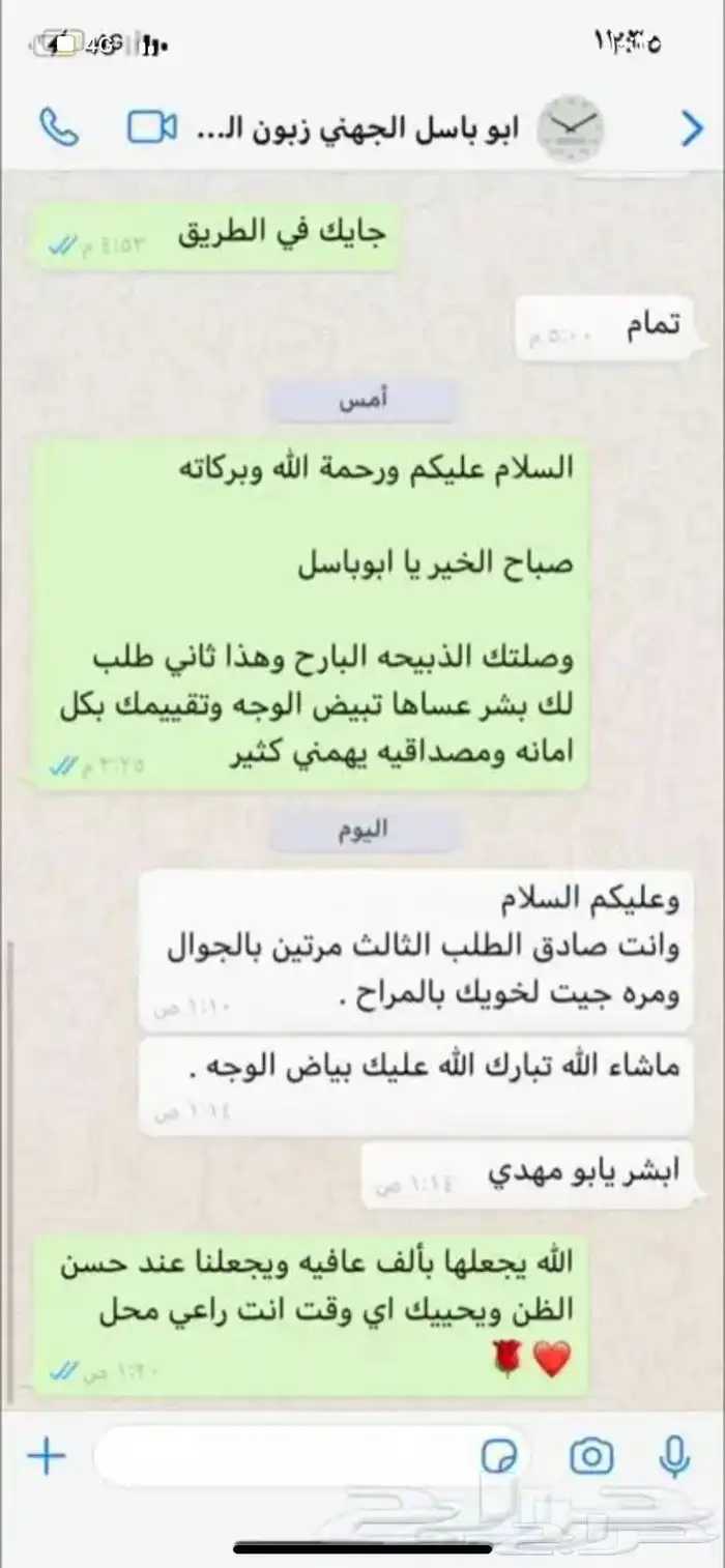 ذبايح وحنيذ ارباع وانصاص يوجد ذبح وتوصيل راجع التقييمات 93