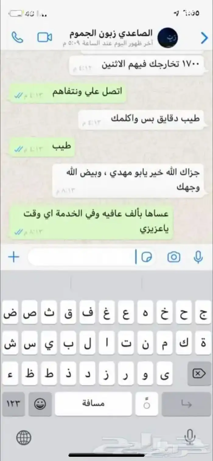 ذبايح وحنيذ ارباع وانصاص يوجد ذبح وتوصيل راجع التقييمات 32
