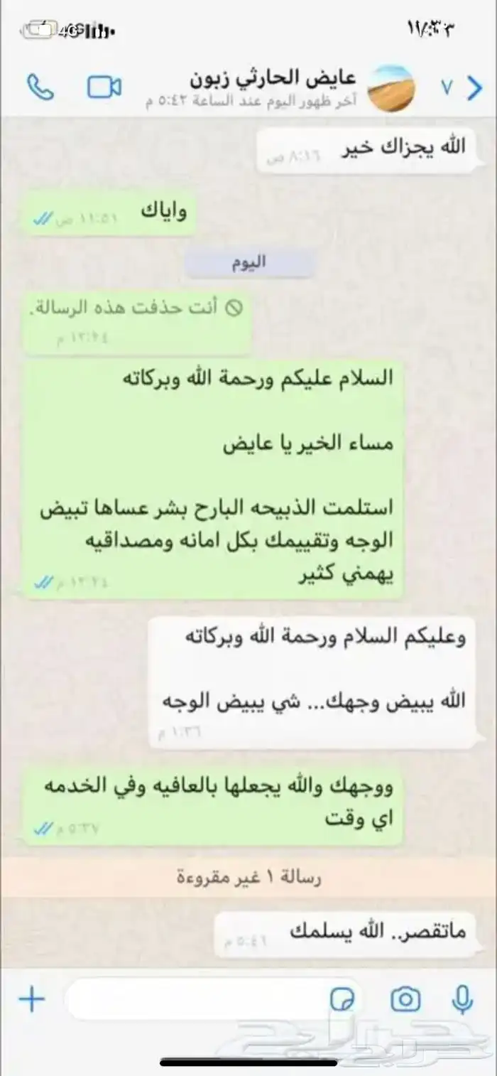 ذبايح وحنيذ ارباع وانصاص يوجد ذبح وتوصيل راجع التقييمات 96