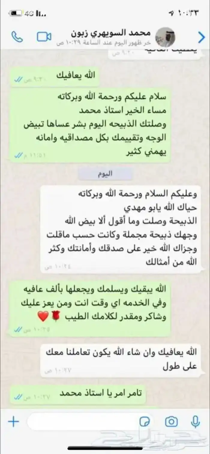 ذبايح وحنيذ ارباع وانصاص يوجد ذبح وتوصيل راجع التقييمات 19