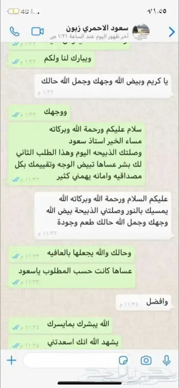 ذبايح وحنيذ ارباع وانصاص يوجد ذبح وتوصيل راجع التقييمات 67