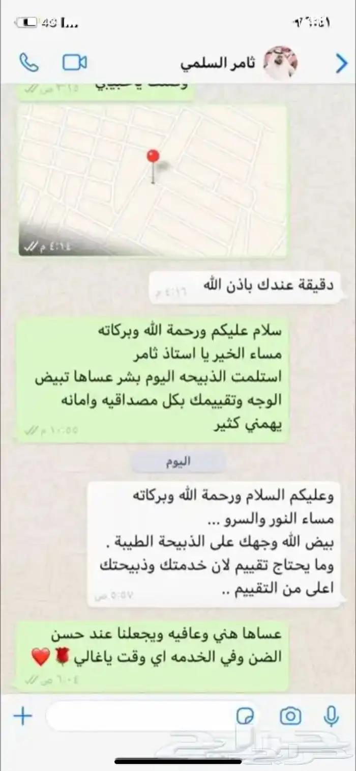 ذبايح وحنيذ ارباع وانصاص يوجد ذبح وتوصيل راجع التقييمات 40