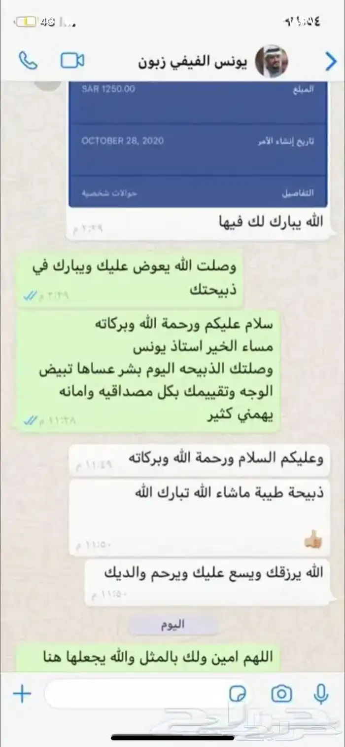 ذبايح وحنيذ ارباع وانصاص يوجد ذبح وتوصيل راجع التقييمات 68