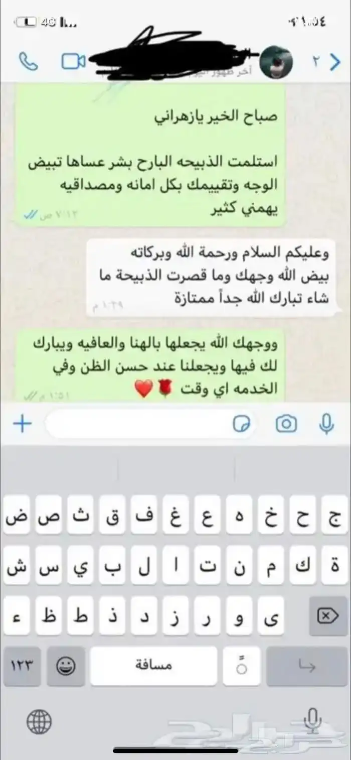 ذبايح وحنيذ ارباع وانصاص يوجد ذبح وتوصيل راجع التقييمات 75