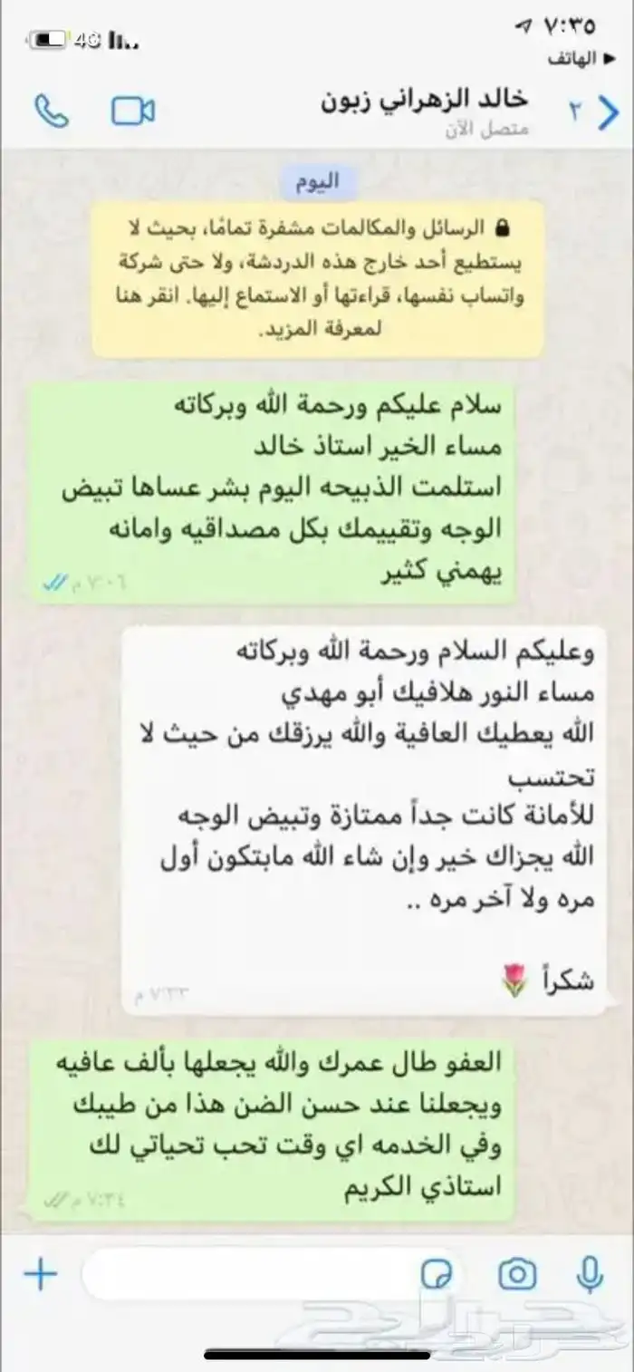 ذبايح وحنيذ ارباع وانصاص يوجد ذبح وتوصيل راجع التقييمات 25