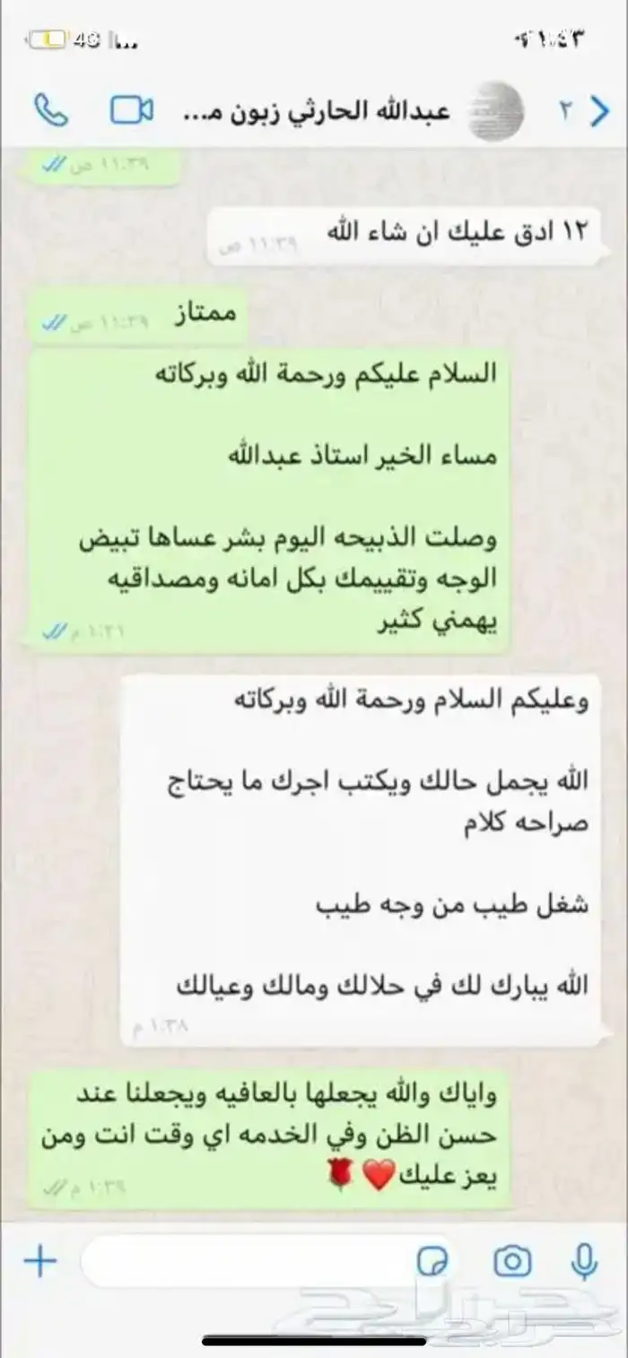 ذبايح وحنيذ ارباع وانصاص يوجد ذبح وتوصيل راجع التقييمات 69
