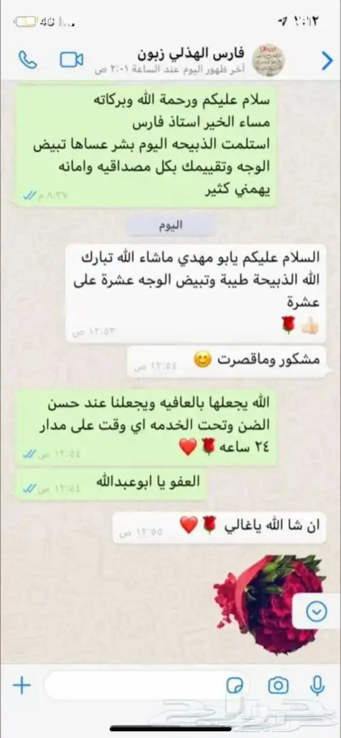 ذبايح وحنيذ ارباع وانصاص يوجد ذبح وتوصيل راجع التقييمات 24