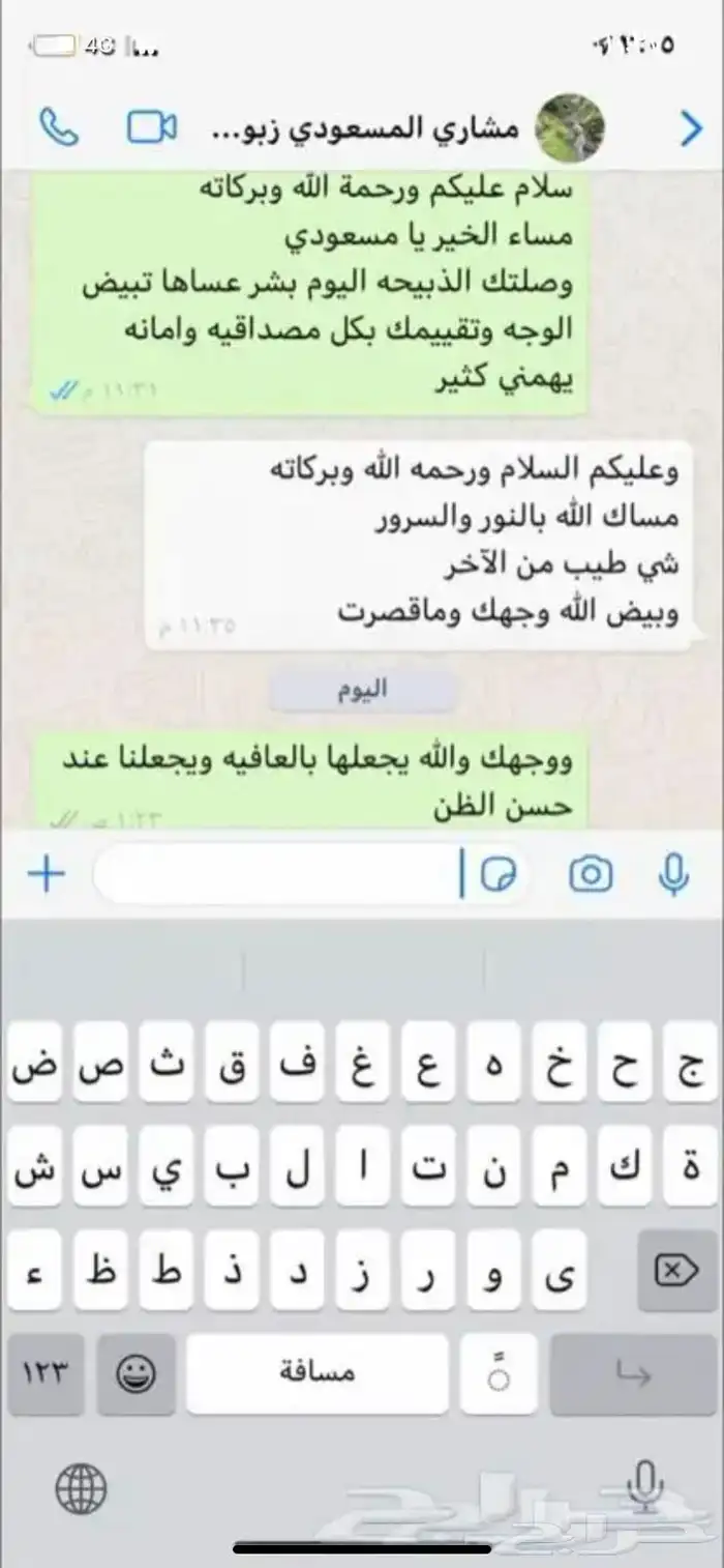 ذبايح وحنيذ ارباع وانصاص يوجد ذبح وتوصيل راجع التقييمات 70