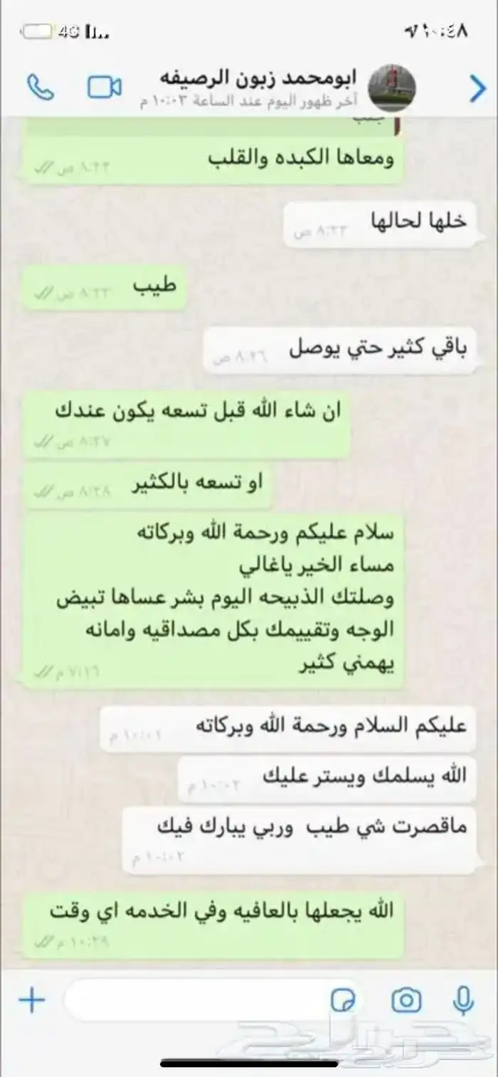 ذبايح وحنيذ ارباع وانصاص يوجد ذبح وتوصيل راجع التقييمات 42