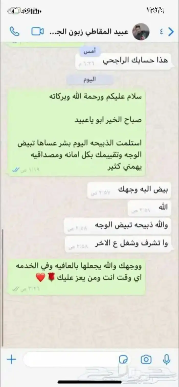 ذبايح وحنيذ ارباع وانصاص يوجد ذبح وتوصيل راجع التقييمات 88