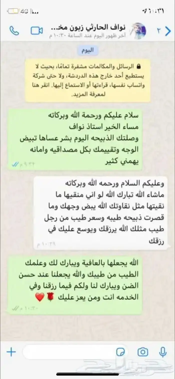 ذبايح وحنيذ ارباع وانصاص يوجد ذبح وتوصيل راجع التقييمات 64