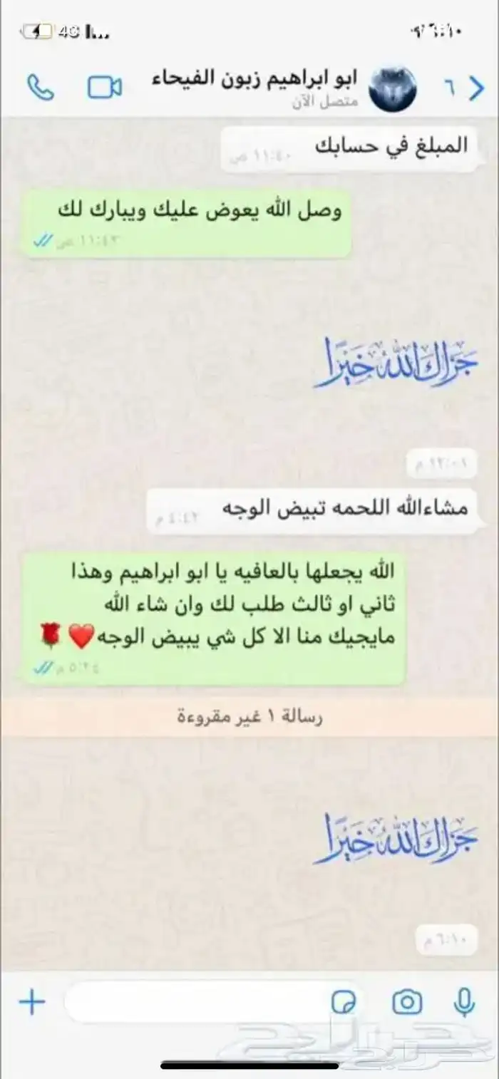 ذبايح وحنيذ ارباع وانصاص يوجد ذبح وتوصيل راجع التقييمات 74