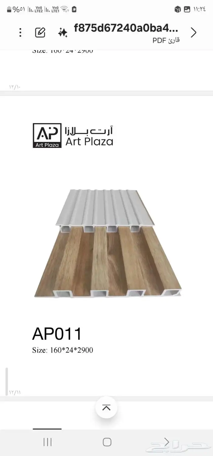 تكسيات داخليه بديل خشب داخلي جمله 0
