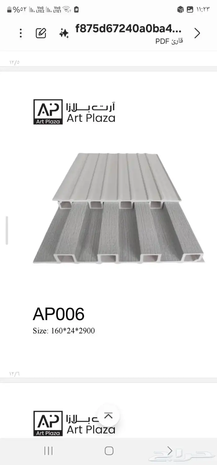 تكسيات داخليه بديل خشب داخلي جمله 2